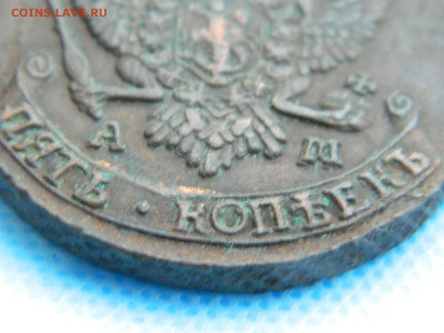 5 копеек 1792 АМ до 22.01.2021 22-00 - DSCN6974