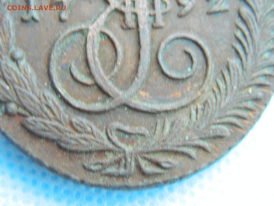 5 копеек 1792 АМ до 22.01.2021 22-00 - DSCN6972