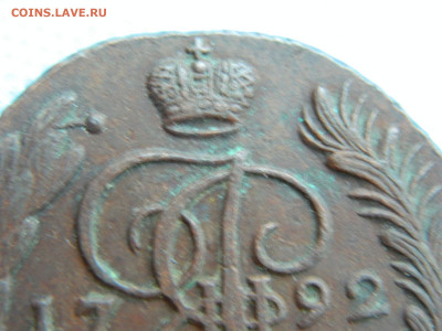 5 копеек 1792 АМ до 22.01.2021 22-00 - DSCN6970