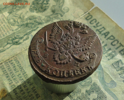 5 копеек 1781 года ем. До 21.01.21. - DSC03043.JPG