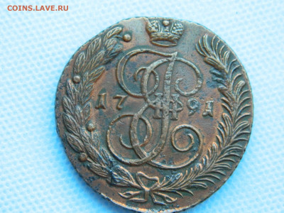 5 копеек 1791 АМ до 22.01.2021 22-00 - DSCN6983