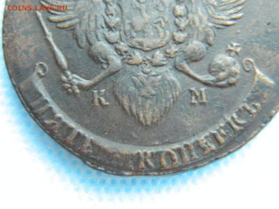 5 копеек 1789 КМ до 22.01.2021 22-00 - DSCN7016