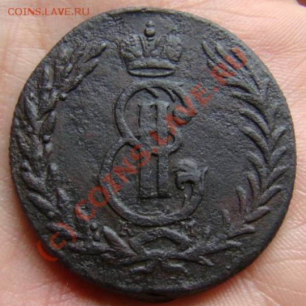 5 копеек Сибирь 1775 г. - DSC04073.JPG