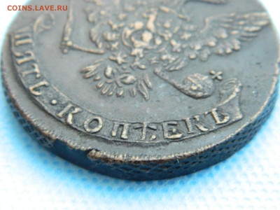 5 копеек 1760 до  22.01.2021 22-00 - DSCN6942