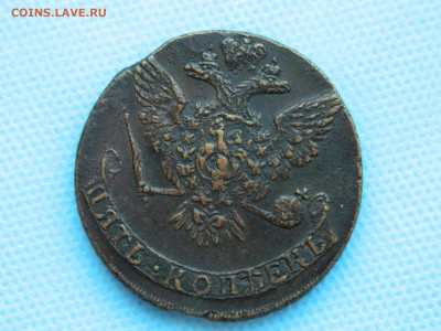 5 копеек 1760 до  22.01.2021 22-00 - DSCN6941