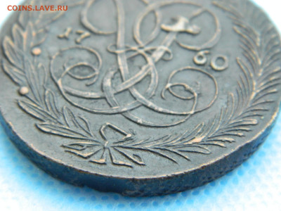 5 копеек 1760 до  22.01.2021 22-00 - DSCN6932