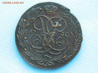 5 копеек 1760 до  22.01.2021 22-00 - DSCN6931