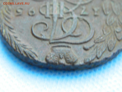 5 копеек 1795 ЕМ до 22.01.2021 22-00 - DSCN7051