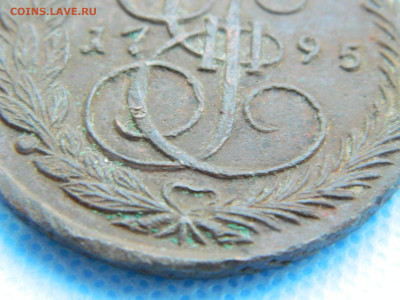 5 копеек 1795 ЕМ до 22.01.2021 22-00 - DSCN7049