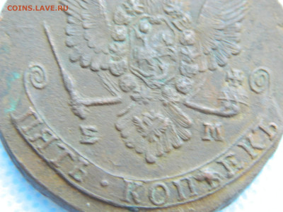 5 копеек 1779 ЕМ до 22.01.2021 22-00 - DSCN7047