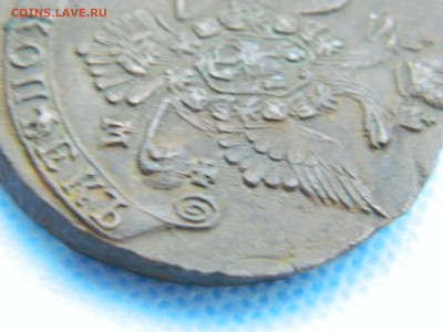 5 копеек 1779 ЕМ до 22.01.2021 22-00 - DSCN7043