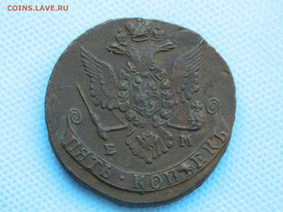 5 копеек 1779 ЕМ до 22.01.2021 22-00 - DSCN7041