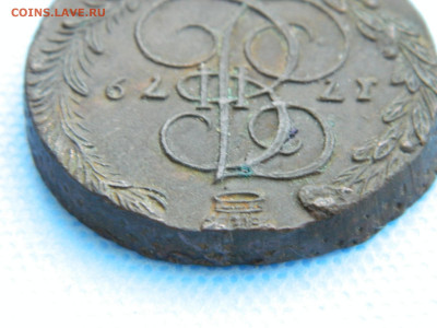 5 копеек 1779 ЕМ до 22.01.2021 22-00 - DSCN7036