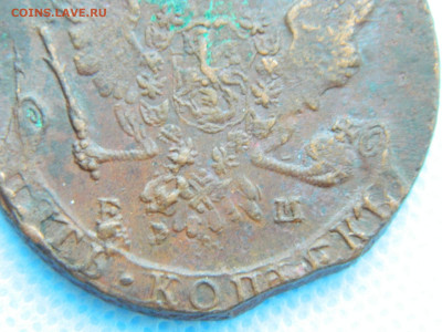 5 копеек 1763 ЕМ до 22.01.2021 22-00 - DSCN7094