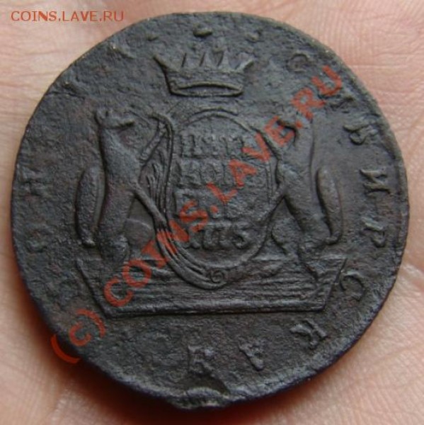 5 копеек Сибирь 1775 г. - DSC04072.JPG
