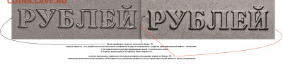 5 рублей 2009 года ММД магнитная шт. Г ? - 5 рублей исправление дефектов плоскости штемпеля  копия