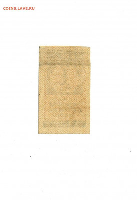 1 рубль 1922 до 21,01,2021 22:00 МСК - Scan2021-01-17_132445