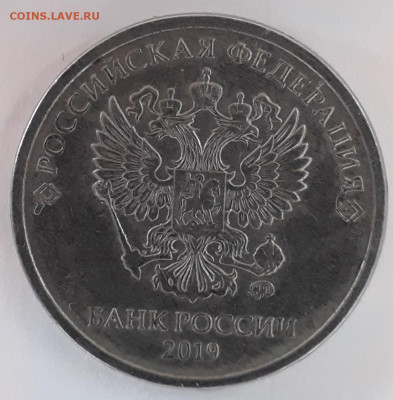 1руб.2009г.маг. и 2руб.2019г. - 20210117_144229
