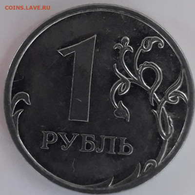 1руб.2009г.маг. и 2руб.2019г. - 20210117_144104