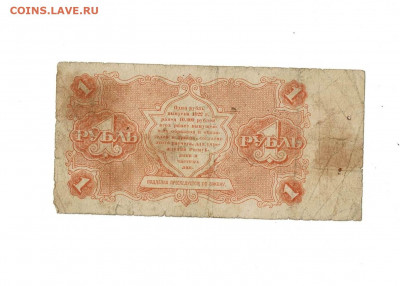1 рубль 1922 2 до 21,01,2021 22:00 МСК - Scan2021-01-17_132556