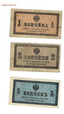 1 ,2 и 5 копеек 1915 до 21,01,2021 22:00 МСК - Scan2021-01-17_140507