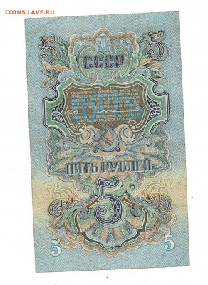 5 рублей 1947 16 лент до 21,01,2021 22:00 МСК - Scan2021-01-17_132924