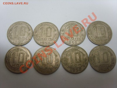 10коп. 1949-1957гг. до 4.10.11. до 22.00 - S8301091.JPG