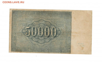 50 000 рублей 1921 до 21,01,2021 22:00 МСК - Scan2020-12-26_180737