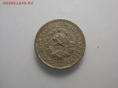 15Коп 1934Г - PC173244.JPG