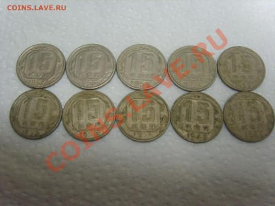 15 коп. 1946-1957гг. до 4.10.11. до 22.00 - S8301093.JPG