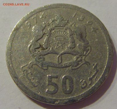 50 сантим 1974 Марокко №1а 23.01.2021 22:00 М - CIMG6673.JPG