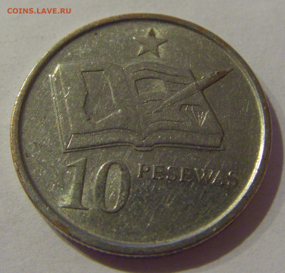 10 песева 2007 Гана №2а 23.01.2021 22:00 М - CIMG6725.JPG