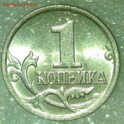 1 копейка патина? - IMG_20210117_154915_770