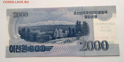 СЕВЕРНАЯ КОРЕЯ,2000 вон 2008г(2018)до 19.01.2021г - IMG_20210117_120541_HDR