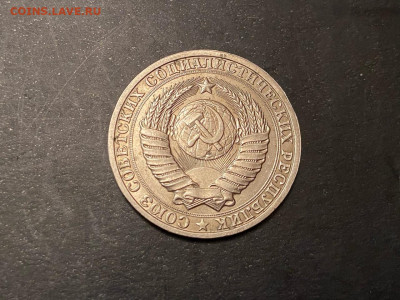 1 рубль 1985 №2 до 19.01.21, 22.00 МСК - 15а