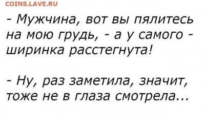 юмор - 00000