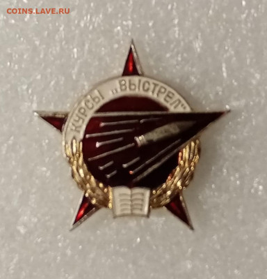 Знак курсы выстрел недорого до 22.01.21.в 22.00 по мск - IMG_20210117_200008