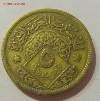 5 пиастров 1960 Сирия №1а 23.01.2021 22:00 М - CIMG6793.JPG
