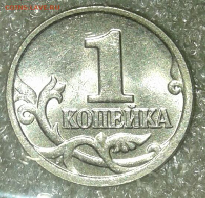 1 коп 2004 м шт.Б  UNC двойные поводья  до 17.01.21 - 20210117_183141-1