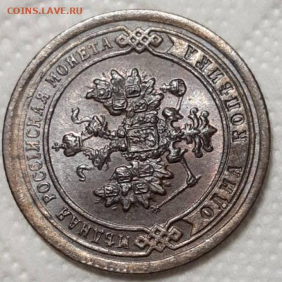 1 копейка 1897 UNC До 20.01.2021 22:00 - 20210116_185856
