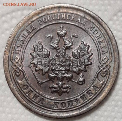 1 копейка 1897 UNC До 20.01.2021 22:00 - 20210116_185831