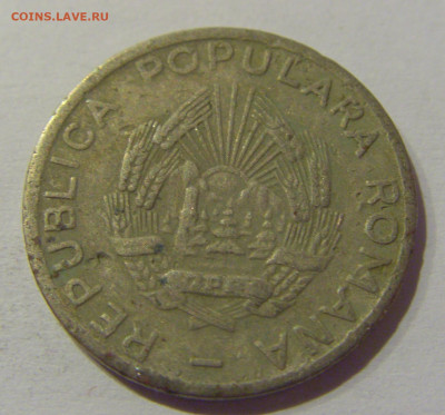 25 бани 1952 Румыния №2 23.01.2021 22:00 М - CIMG8009.JPG
