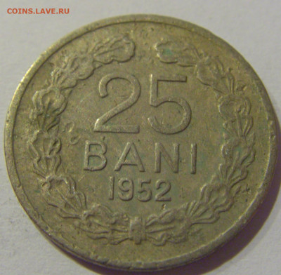 25 бани 1952 Румыния №2 23.01.2021 22:00 М - CIMG8007.JPG