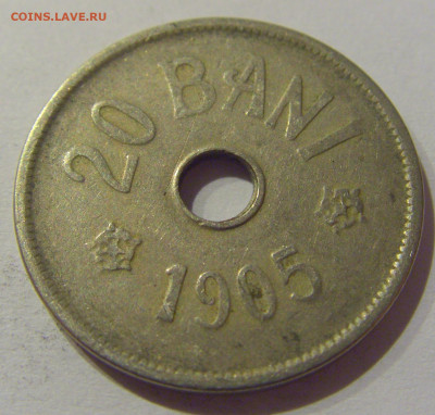 20 бани 1905 Румыния №1 23.01.2021 22:00 М - CIMG8039.JPG