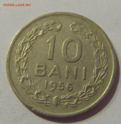 10 бани 1956 Румыния №1 23.01.2021 22:00 М - CIMG8079.JPG