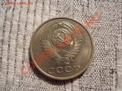 20 копеек 1984 - 33