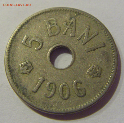 5 бани 1906 Румыния №1 23.01.2021 22:00 М - CIMG8107.JPG