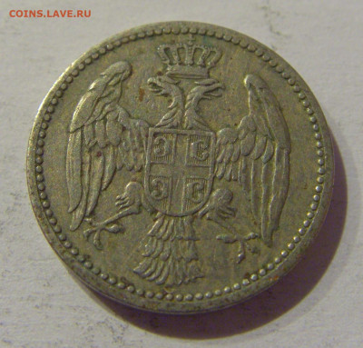 5 пара 1904 Сербия №1л 23.01.2021 22:00 М - CIMG8326.JPG