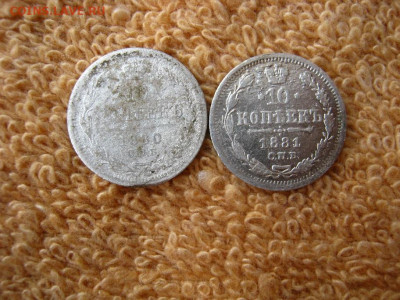 10  Копеек 1880 и 1881  СПБ HФ до 22-00 МСК 21.01.2021 - IMG_0268.JPG