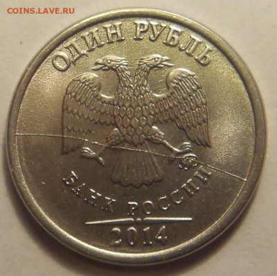 Красивые, полные расколы на копейке и рублях - 200120 026.JPG